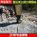 土石方开采全自动岩石机液压劈裂机免费咨询江城