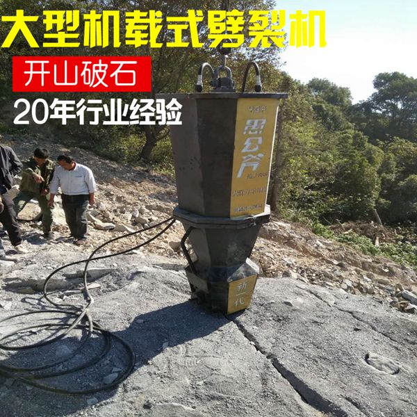 矿山开采大型液压裂石机易损件晋宁县