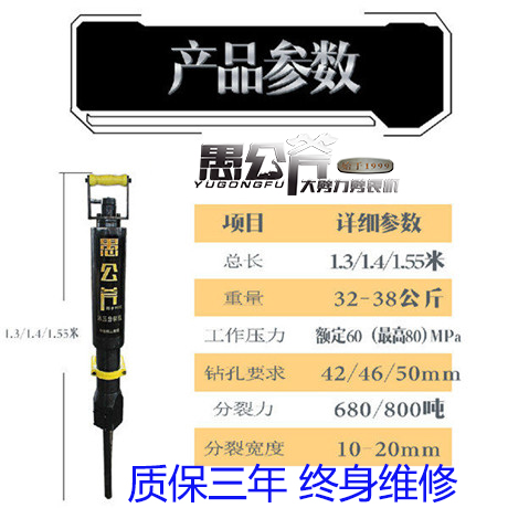 矿山破裂硬石头分裂机用破石器欢迎选购