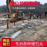 工程建设中石头太硬破碎锤打不动缩短工期珲春图片0