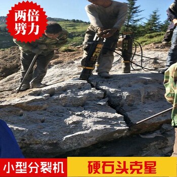 清除地基硬岩石劈裂机静态开采黄龙县