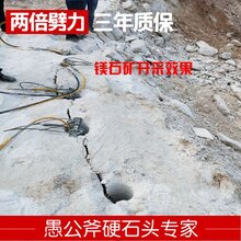 代钩机破碎石头劈石机使用方法开平图片