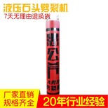 开山钻采设备涨裂器施工攻略嘉峪关图片2