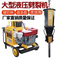 洞采岩石破石撑石机案例图片庄浪县图片
