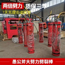打石头的爆破机分石机经销处乌鲁木齐图片
