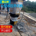 静态爆破采石劈石器施工攻略沅陵县图片0
