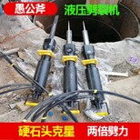 静态爆破采石劈石器施工攻略沅陵县图片1