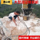 静态爆破采石劈石器施工攻略沅陵县图片2