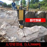 土石方破裂坚硬石头涨裂器产品报价黔西县图片2