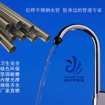 生产薄壁卡压式不锈钢水管民用304水管不锈钢走水管道