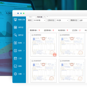 洪湖金蝶软件适合代账公司用的财务软件账无忧支持一键报税