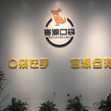 新乡客源口袋软件功能介绍图片