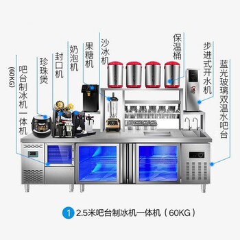 奶茶整套设备,奶茶店冰沙机,河南隆恒厂家