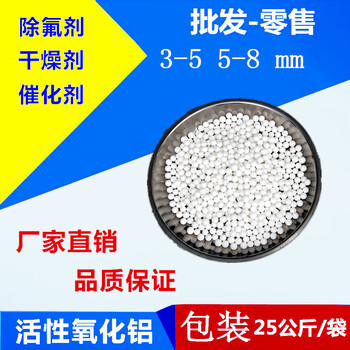 干燥剂活性氧化铝河南氧化铝球供应商