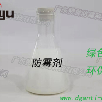 木材防霉劑廠商