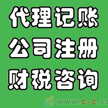 在隆杰财税记账报税免费注册公司还有更多优惠