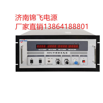 400HZ中频电源115V200V400HZ中频静变电源36V中频静变电源航空地面电源