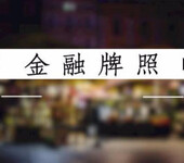 北京文化交流中心怎么注册？转让多少钱？