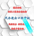 公司经营进出口业务需要办理哪些证件？南山怎么办理进出口经营权