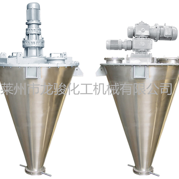 不锈钢双螺旋锥形混合机干粉混合机味精食品级混合机螺带锥形混合机