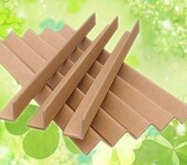 上海优质纸箱护角纸护角50505L型多种规格家用电器包装纸护角纸质护角