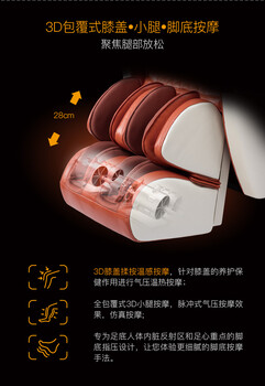 長春市奧佳華理療型按摩椅7898C(長春按摩椅多少錢)