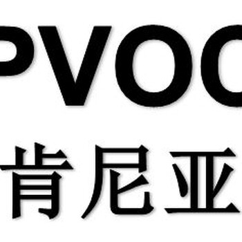 剃须刀出口尼日利亚做SONCAP认证要怎么做，多少钱？