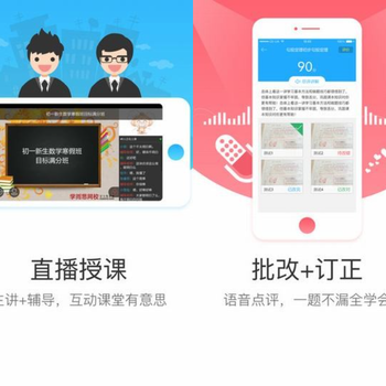 深圳教育直播系统app小程序成品源码在线网校开发