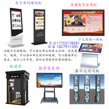 图书馆瀑布流智能借阅机,功能可定制,龙源智慧阅读设备图片