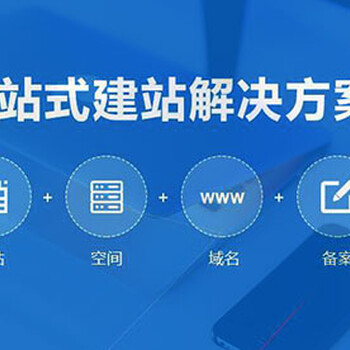 济南天桥网站开发