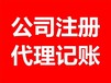 淄博伍合财税办理公司注册注销变更业熟练