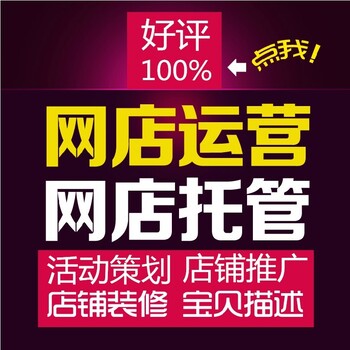 淘宝店铺宝贝主图如何优化？辽宁惠购科技