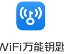 wifi推广，全网广告投放平台资源，app推广就找武汉聚点