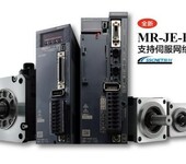 山东省聊城市三菱伺服电机代理商 MR-J2S系列