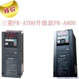 FR-A820-03800三菱伺服驱动器公司图片1
