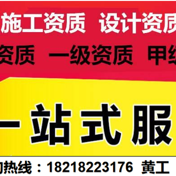 申报公路设计资质是由那些部门审批？