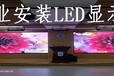 LED显示屏p3大屏间距全彩LED电子显示屏西安LED电子显示屏维修