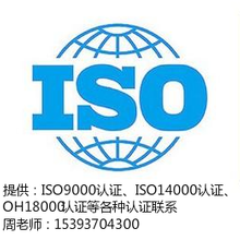 新乡ISO9000认证，新乡ISO9001认证图片