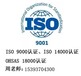 河南ISO9000认证，河南ISO9001认证