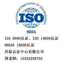 鹤壁ISO9000认证，鹤壁ISO9001认证图片