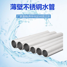 建筑工地走水不锈钢管薄壁自来水钢管图片