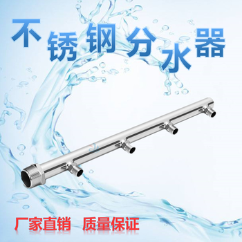 广东信烨厂家一户一表不锈钢分水器可按需定制加工不锈钢水表立柱