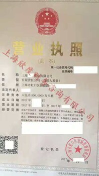 转让2018年的上海饮管理有限公司