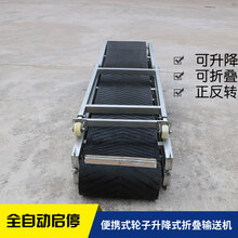 输送带输送机小型电动装车卸货流水线皮带防滑折叠升降式传送带图片