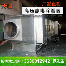 上海湿式静电除雾器推荐废气除雾神器湿式静电除雾器厂家