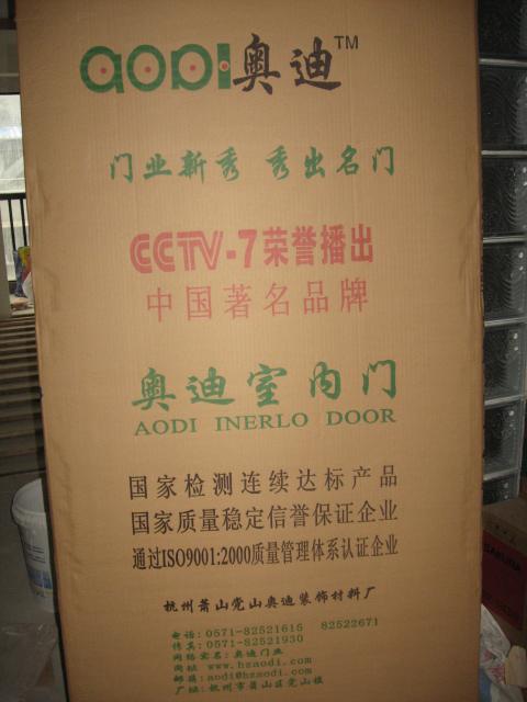 河南晟辉包装材料有限公司木门纸箱包装相册