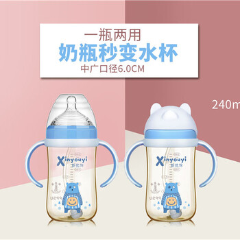 300ml中广口PPSU奶瓶水杯两用型PPSU奶瓶厂家