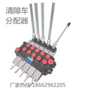 現(xiàn)貨程力東風(fēng)多利卡粵海JAC江淮廈工揚(yáng)州清障車救援車分配器雙控友正牌