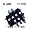 現(xiàn)貨打樁機(jī)護(hù)欄搗爐機(jī)轎運(yùn)車小吊車支腿舞臺(tái)車手動(dòng)分配器ZS-L101E友正牌