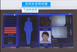 上海智能安檢系統，醫鬧人員黑名單測溫儀違禁品檢測多功能安檢門